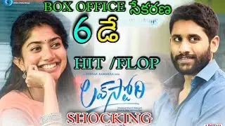Love Story 6 Days Box Office Collection,Naga Chaitanya, Sai Palvi,