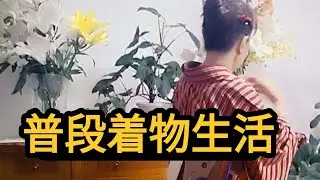 【高齢者普段着物👘生活】赤い紬着物、笑われる一歩手前