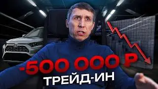 Что ждать от трейд-ина в 2026 году? Топ 5 самых ликвидных авто