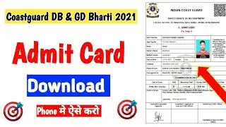 Indian Coastguard Admit Card 2021 | Coastguard DB GD Exam Admit Card Download | How To Download |