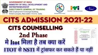 CITS COUNSELLING PHASE 2 | Itot se Nsti mai transfer kaise kare | Cits admission 2021 cits transfer
