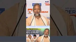 Nana Patekar on Dhananjay Munde saheb | #dhananjaymunde