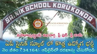 Latest Sainik School Korukonda Recruitment 2026 job search in Telugu latest jobs Govt Jobs in Telugu