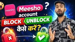 Meesho Account Blocked - How To Unblock - कैसे करें User Verification Failed 2026 