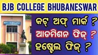 bjb college bhubaneswar cutoff mark |bjb college bhubaneswar admission fees