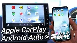 【アトレーRS 4WD】純正ディスプレイオーディオとスマホとの接続をワイヤレス化する。Making Android Auto/Apple CarPlay Wireless