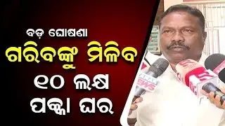 today's morning news odisha/25 january 2026/subhadra yojana online apply process/odisha news today 