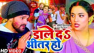 #Khesari Lal Yadav | खेसारी लाल यादव का धमाकेदार होली गीत | Khesari Lal Yadav Ka Dhamedar Holi Geet