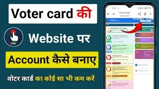 Voter Card Ki Website Par Account Kaise Banaen | Voter Card Login Kaise Kare | NVSP | Voter Card