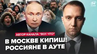 ⚡️У Путина ВНЕЗАПНО ПЕРЕДУМАЛИ по ВОЙНЕ! ХАОС после Женевы РАЗРЫВАЕТ РФ. Москвичи ВЗВЫЛИ. @ВОТЧТО