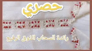 جديد الراندة هبطة الفراشة بالعقيق مهرس لاصحاب الذوق الرفيع