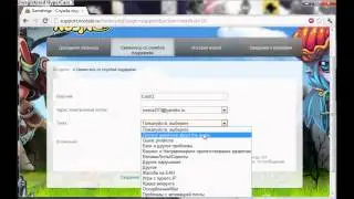 Nostale.ru гайд по Support