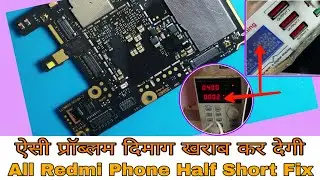 Redmi Phone Half Short Fix | Mobile Restert Hang On Logo Fix | ऐसी प्रॉब्लम दिमाग खराब कर देगी