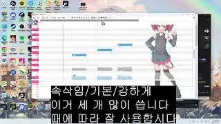 OpenUTAU 튜토리얼(설치부터 정말 기본기만 있음)