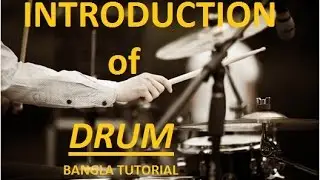 Introduction of Drum (Full Bangla Drum Tutorial)