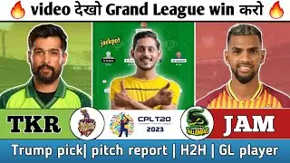 tkr vs jam dream11 prediction | tkr vs jam dream11 prediction today | tkr vs jamaica tallawahs