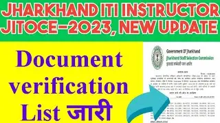 Jharkhand ITI Instructor Document Verification List जारी 🔥18-19 September,JITOCE-2023 Update#jssc