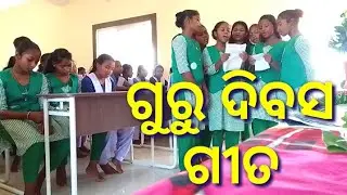 Guru divas Gita || Odia Gita Guru divas | Sugama Gita Guru divas | Guru  bhakti Gita | Bhakti gita