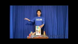 プロダクションスクリーン