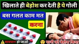 trika 0.5 mg | alprazolam | sleeping pills | behoshi ki dawa | sulane ki dawa, deep sleeping tablets