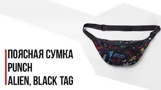 Поясная сумка PUNCH - Alien, Black Tag