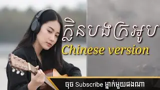 ក្លិនបងក្រអូប | klen bg kro oub | បទថ្មី 2025 [ My Felling ]