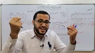 الضرب في عدد من منزلة واحدة.......الصف الخامس