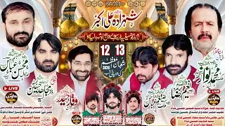 #Live#Jashan12/13Shaban Ki Darmani Shab#2026Imam bargha Syed Garib Hussain Shah Basti noshara layyah