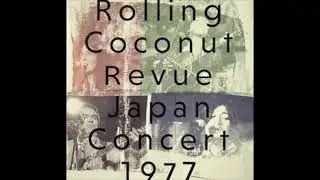6-07.豊田勇造 Yuzo Toyoda / ジェフ・ベックが来なかった雨の円山音楽堂 (04-10-1977 Rolling Coconut Revue 06)