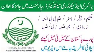 Primary and Secondary Healthcare Department Jobs 2023 || NTS Application Form 2023