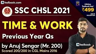 SSC CHSL Previous Year Questions - Time and Work Tricks | SSC CHSL 2020 Question Paper Solution