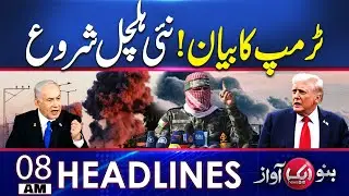 Trump New Statement | Middle East Latest Updates | 8AM Headlines | 08 Oct  2025 | Aik News