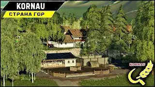 ОТЛИЧНАЯ КАРТА Farming Simulator 19 - карта KORNAU