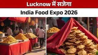 Lucknow में सजेगा India Food Expo 2026 | HNN 24x7