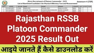 Rajasthan RSSB Platoon Commander 2025 Result Released | RSSB Platoon Commander ,Driver Result Out 