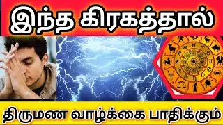 ஆண்மைக்குறைவு & குழந்தை இல்லாமை &ndash; ஜாதக ரகசிய காரணங்கள்!