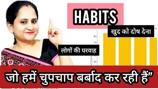 👉👉Bad Habits You Must Quit Before It&rsquo;s Too Late/Your Mind, Your Power: Stop These Bad Habits Today&rdquo;
