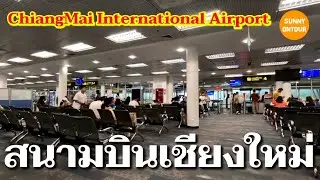 4K | สนามบิน​เชียงใหม่​ ไปยัง สนามบินดอนเมือง | Chiang​Mai​ Airport​ to Don​Mueang​ Airport​