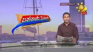 වැලිගම W15 හෝටලයේ බිත්තියට-බෝඩ් එකට වෙඩි තියන්නැයි ASP නෙවිල් ද සිල්වා උපදෙස් දුන්නා - Hiru News