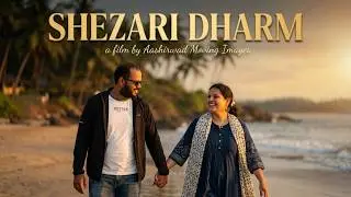 'Shezari Dharm' by Aashirwad Moving Images at Goa State Film Festival 2025 for 48hr film competition