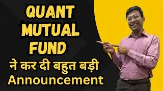 Quant ने की Mutual Fund में बड़ा बदलाव | Quant Active Fund | Quant Mutual Fund | Quant Small Cap Fund