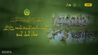 LIVE l Isra Mi'raj Dan Haul Jama - Pondok Pesantren Shiratut thalibin Banjarmasin