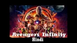 Avengers Infinity War (2018) Hindi Dubbed Full Movie | How to Download