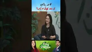 This Conversation Will Stay With You 💭🎙️ | Sabeen Farooq Khan & Muhammad Shuaeb