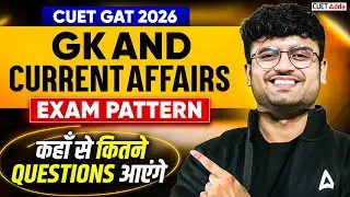 CUET GAT 2026 | GK and Current Affairs Exam Pattern and Strategy | कहाँ से कितने Questions आते हैं📑