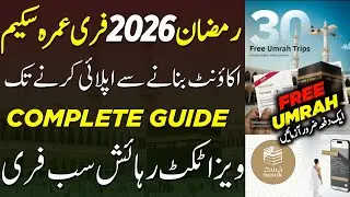 Free Umrah In ramzan 2026|Ramzan Umrah Offer|Ramzan Umrah Prices 2026|Win Free Umrah Tickets 