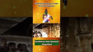Sabarimala 29-07-2025 Updates  Just Now Sannidhanam Nada Opened for Niraputharai