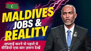 MALDIVES JOBS and REALITY || SALARY, FACILITIES and Other Benefits 2024