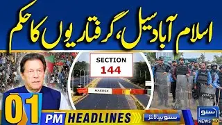 PTI Protest | Islamabad Seal | Arrest Warrant Issued | 01 PM News Headlines | 23 Nov 24 | SunoNewsHD