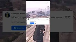 Мемы | Переписки Mail.ru | Majestic | GTA5 | Часть 2